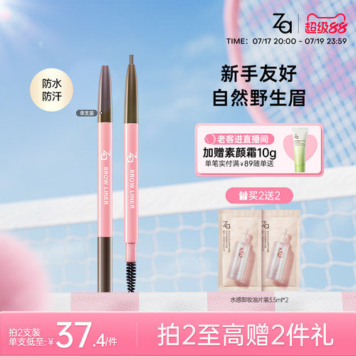 双头眉笔 自动旋转免削带眉刷
