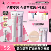 Za姬芮美白防晒隔离霜妆前乳素颜霜三合一自然提亮保湿 遮瑕贴贴霜