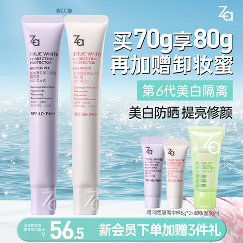 妆前隔离美白提亮修颜通勤防晒一抹自然素颜