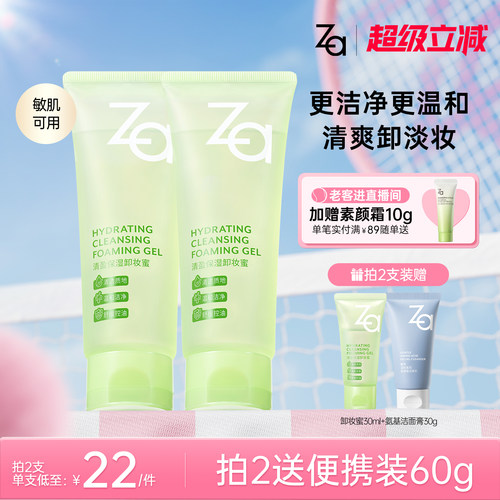 脸部卸妆 干净清洁
