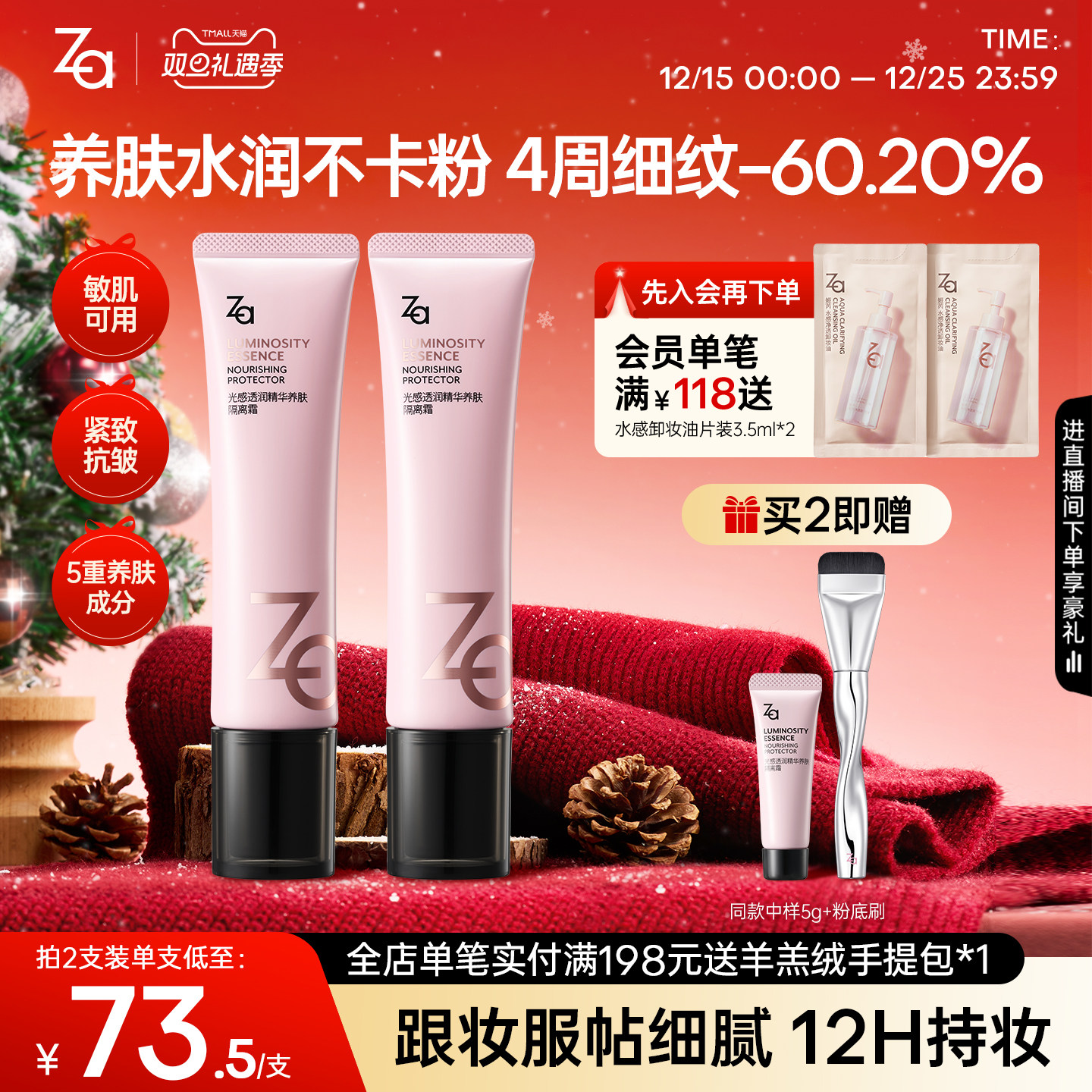 Za姬芮精华养肤隔离妆前乳遮瑕持妆紧致抗皱控油保湿提亮隐匿毛孔