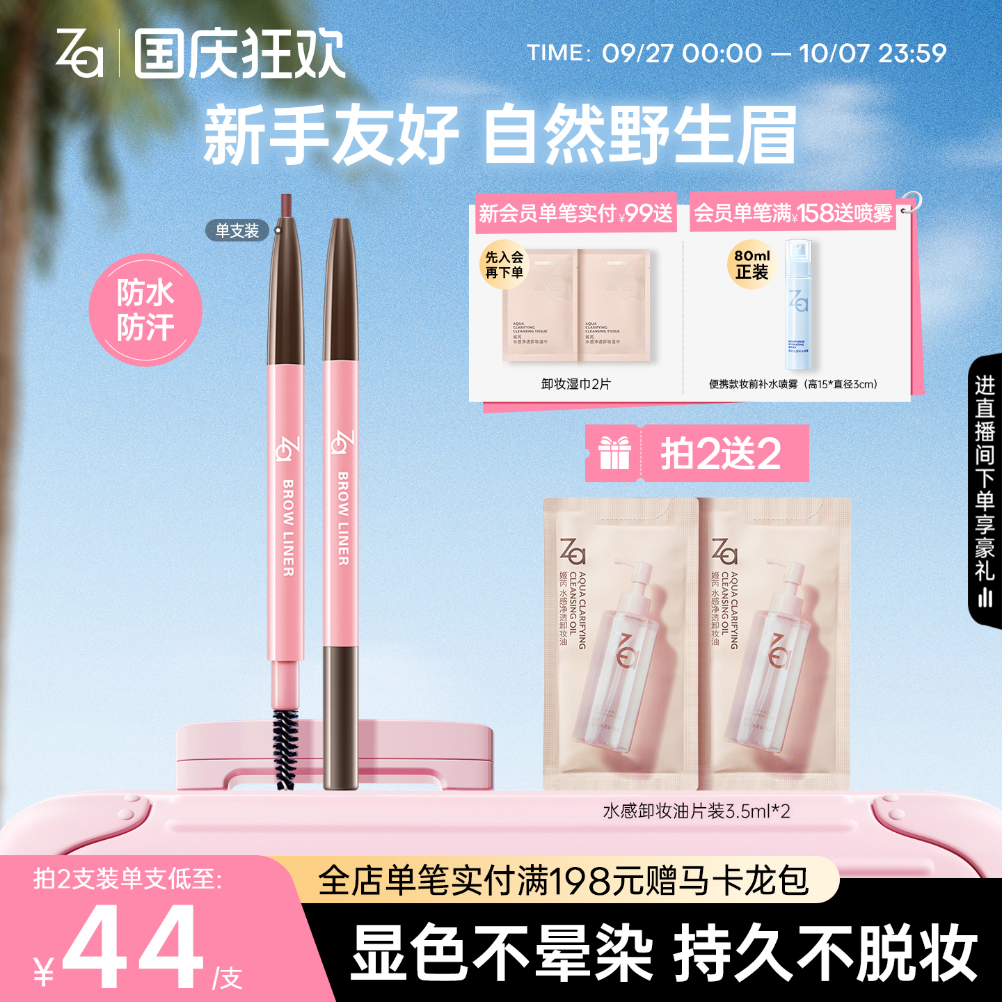 双头眉笔 自动旋转免削带眉刷