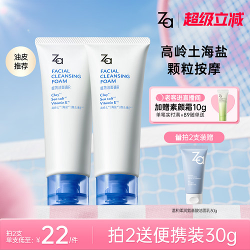 洁净清爽 温和洁肤 持久保湿 颗粒按摩