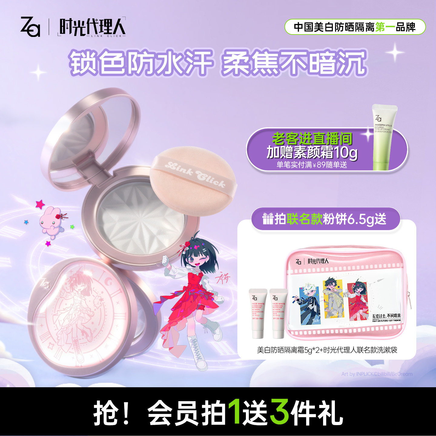 Za姬芮定妆蜜粉饼防水持久大白饼氨基酸粉控油保湿敏肌用透明白 - 实物图