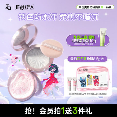 控油定妆粉饼