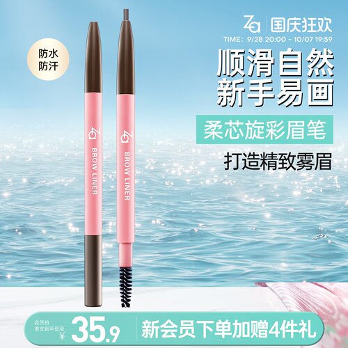 双头眉笔 自动旋转免削带眉刷