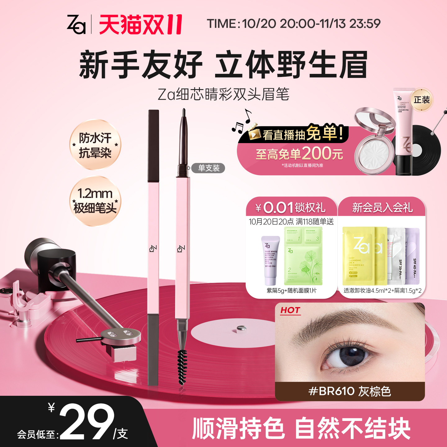 Za姬芮极细芯眉笔防水防汗不脱妆自然野生眉笔烟灰棕色经典款眼线