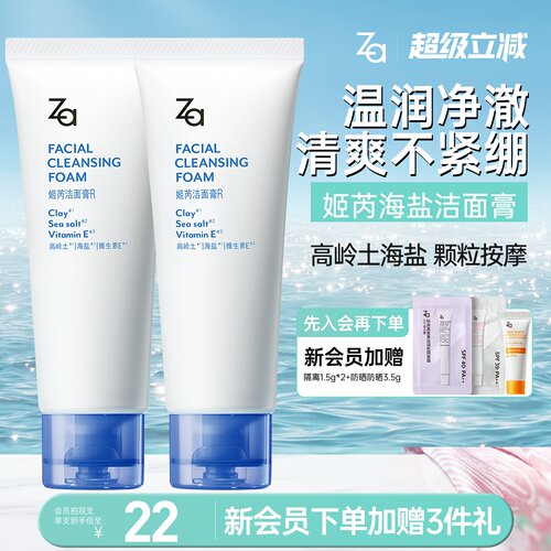 洁净清爽 温和洁肤 持久保湿 颗粒按摩