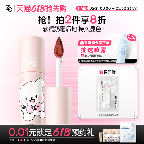 Za姬芮慕丝绒唇泥平价口红丝绒唇膏唇釉不拔干提升气色可做腮红
