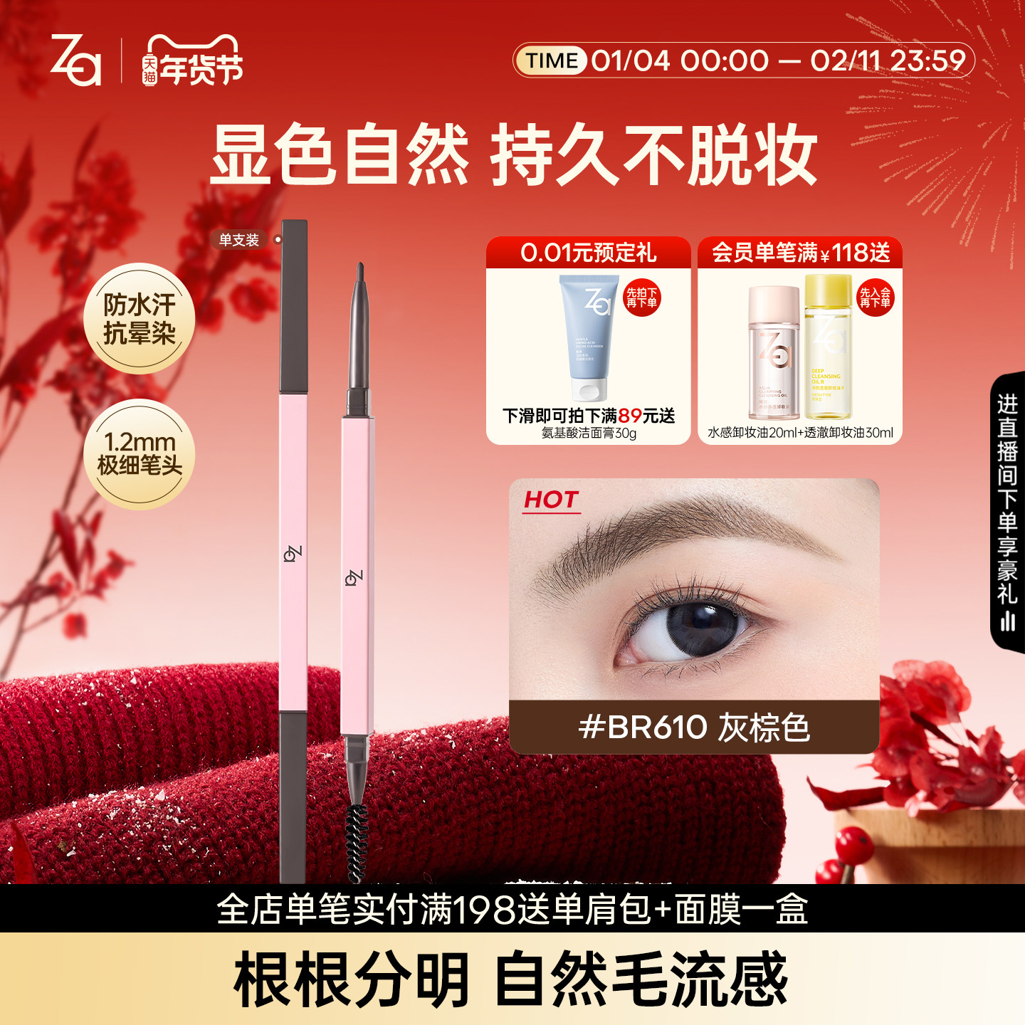 Za姬芮极细芯眉笔防水防汗不脱妆自然野生眉,彩妆/香水/美妆工具,眉笔/眉粉/眉膏,淘宝优惠券,粉丝福利购,淘宝优惠卷