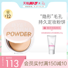 Za/姬芮资生堂 清透控油防晒蜜粉饼8g 官方正品 定妆遮瑕持久女
