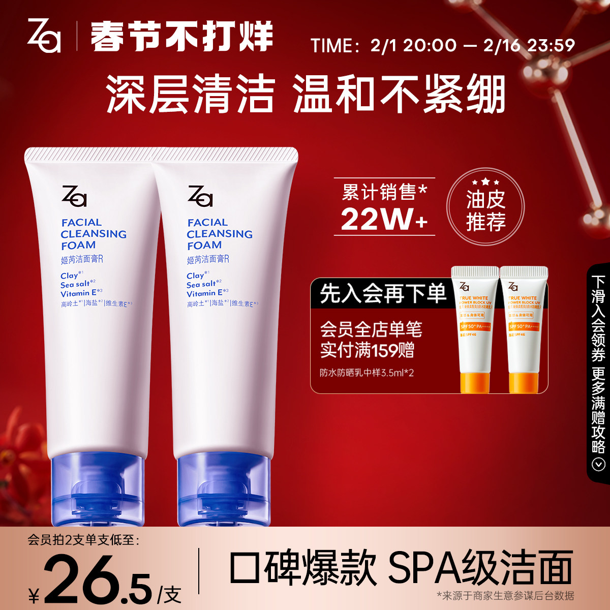 Za姬芮高岭土海盐洁面膏深层清洁男女洗面奶温和不紧绷正品行货