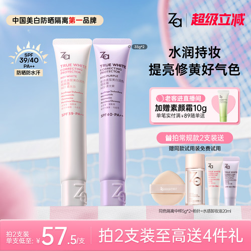 妆前隔离美白提亮修颜通勤防晒一抹自然素颜