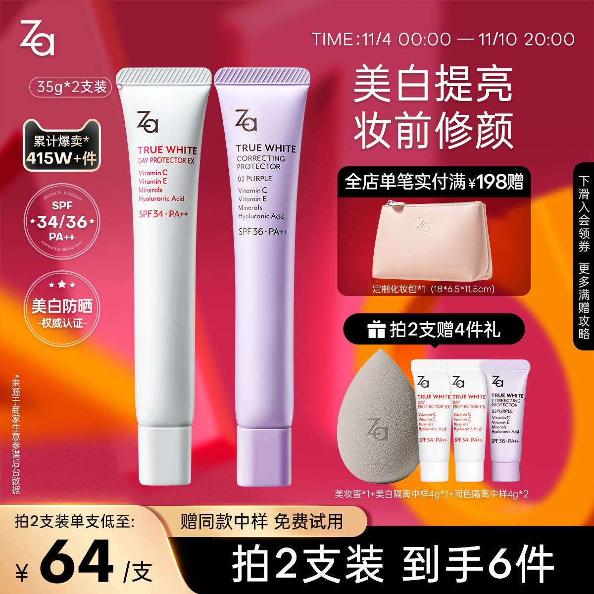 Za姬芮美白隔离霜防晒霜妆前乳三合一保湿遮瑕素颜霜修颜提亮肤色怎么看?