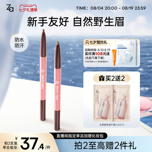 双头眉笔 自动旋转免削带眉刷