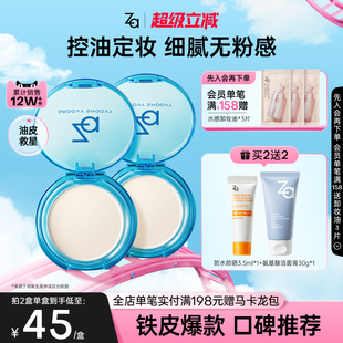 Za姬芮T區控油蜜粉餅補妝持久定妝粉餅清透妝感自然裸妝