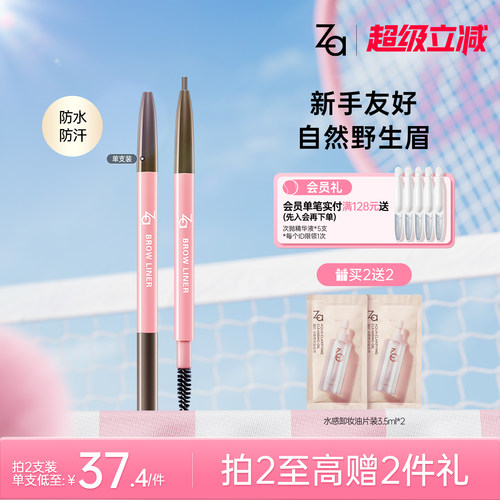 双头眉笔 自动旋转免削带眉刷