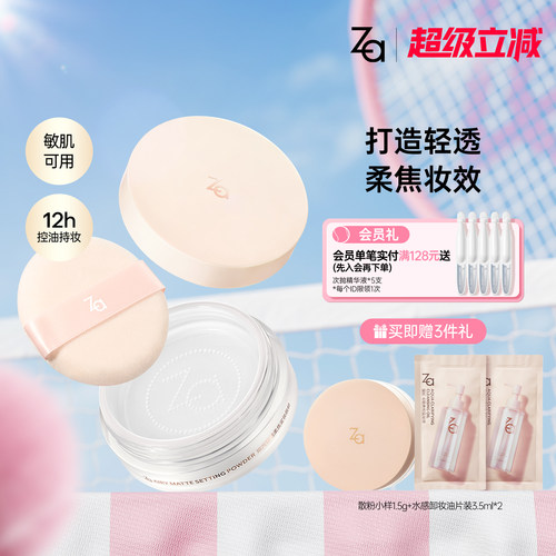 12h轻薄锁妆 贴肤柔光不拔干