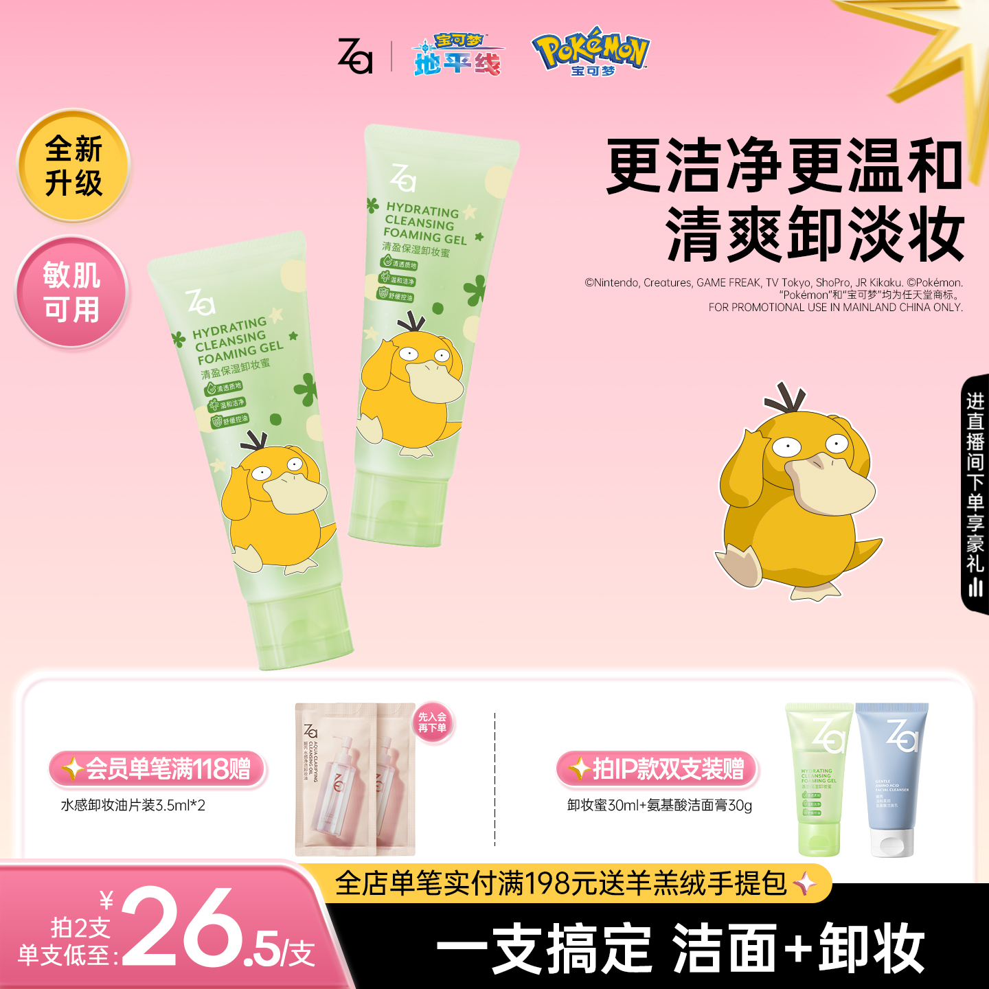 脸部卸妆 干净清洁