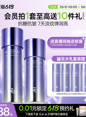 Za姬芮精华双效水乳霜紧致抗皱护肤套组早C晚A植物双A醇护敏肌用