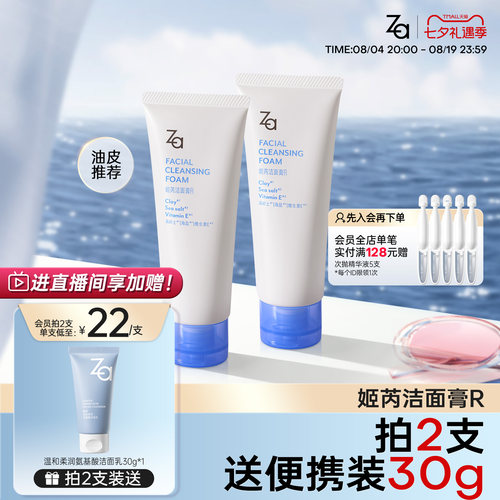 洁净清爽 温和洁肤 持久保湿 颗粒按摩