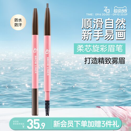 双头眉笔 自动旋转免削带眉刷