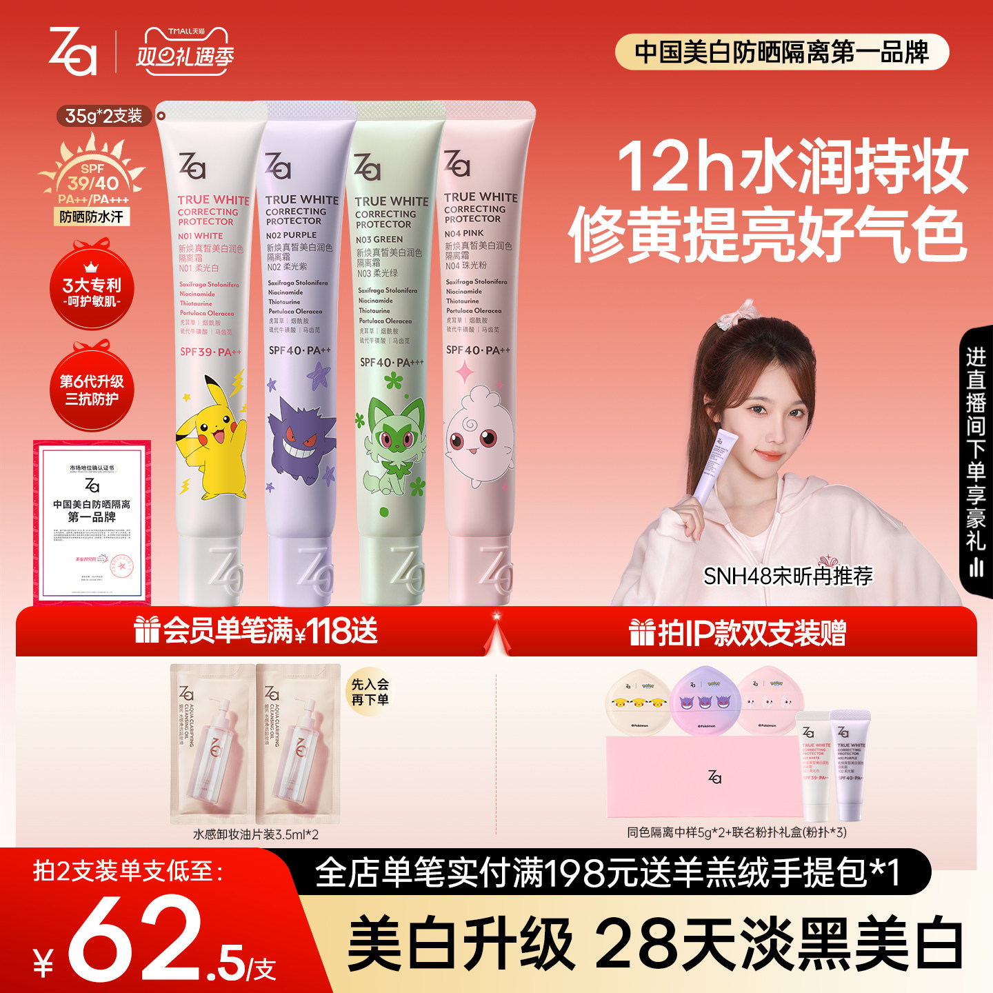 妆前隔离美白提亮修颜通勤防晒一抹自然素颜