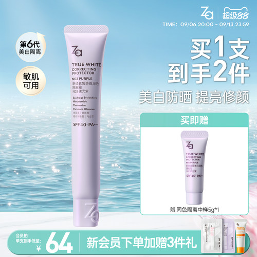 妆前隔离美白提亮修颜通勤防晒一抹自然素颜