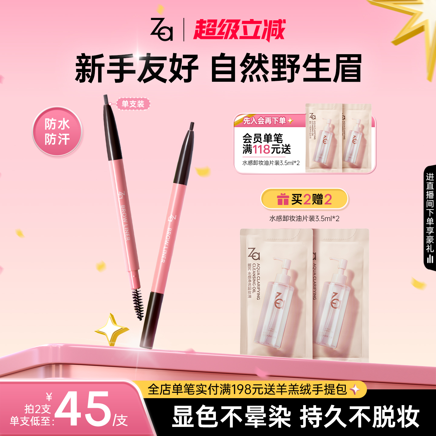 双头眉笔 自动旋转免削带眉刷