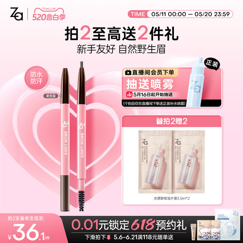 双头眉笔 自动旋转免削带眉刷