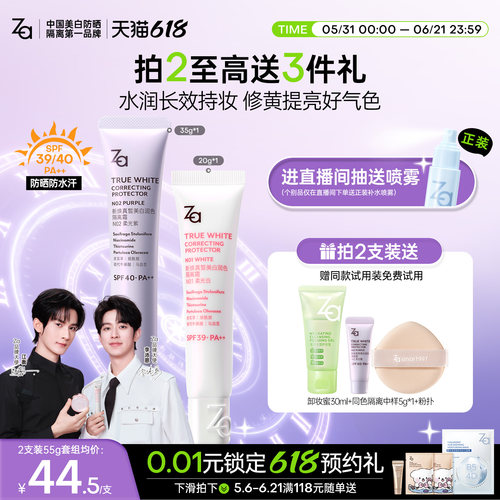 妆前隔离美白提亮修颜通勤防晒一抹自然素颜