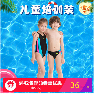 Few训练儿童比赛专业三角泳裤