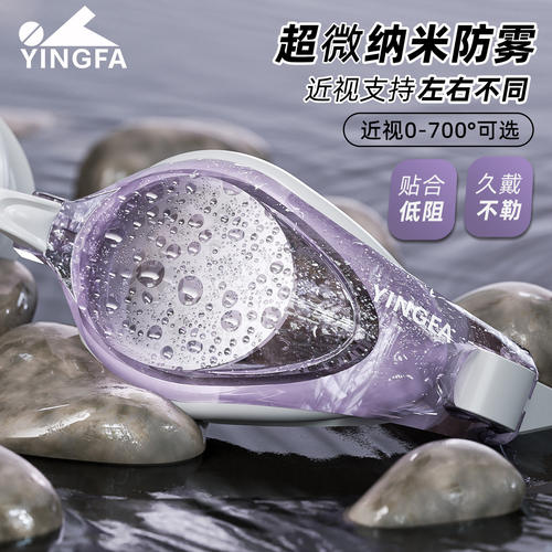 英发竞速泳镜近视带度数防水高清男专业游泳眼镜