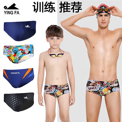 小平角泳裤比赛英发训练三角儿童
