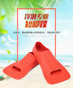 飘 短脚蹼成人游泳潜水浮潜儿童训练蛙泳鸭脚板自由泳硅胶鸭 FEW