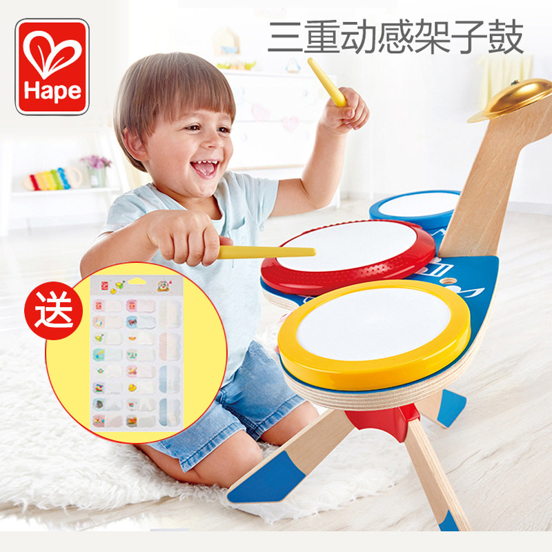 hape架子鼓儿童玩具初学者动感宝宝男孩木制打击乐器敲打鼓爵士鼓