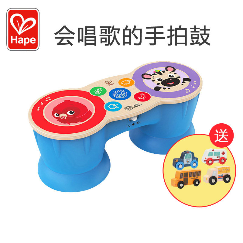 Hape儿童电子鼓宝宝手拍鼓婴儿玩具音乐益智架子鼓多功能拍拍乐器
