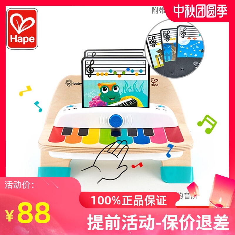 hape智能触控电子钢琴男女宝宝益智音乐玩具儿童触摸琴迷你1-3岁