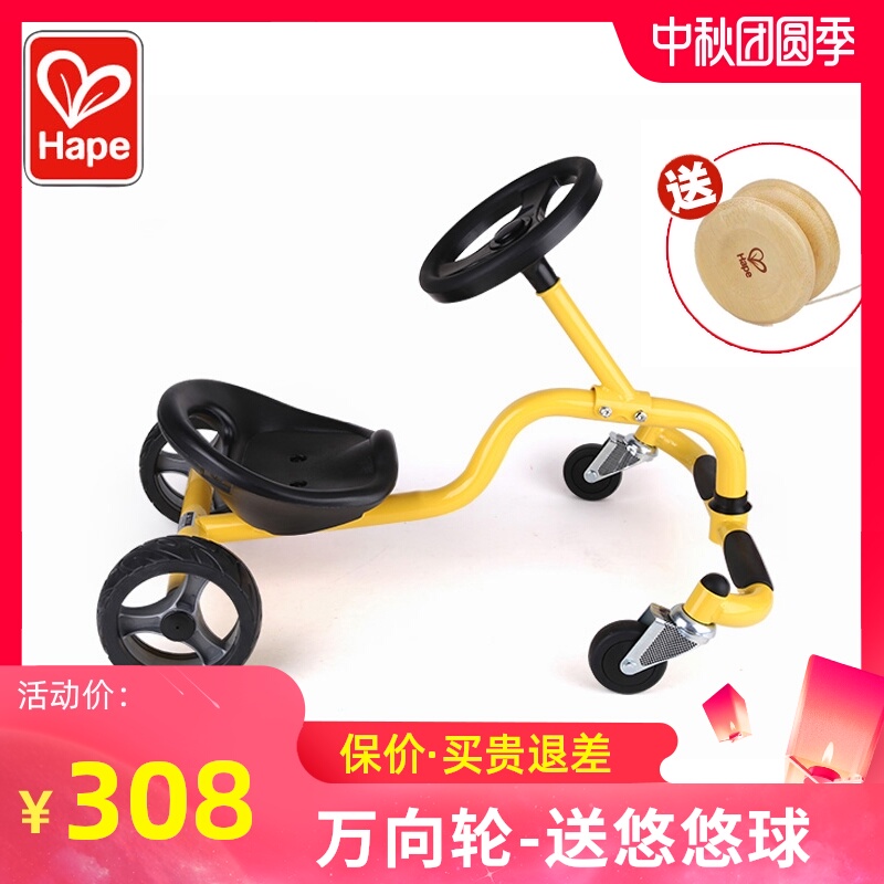 hape踏行车扭扭车儿童溜溜车防侧翻四轮滑行车男女孩幼儿园滑滑车