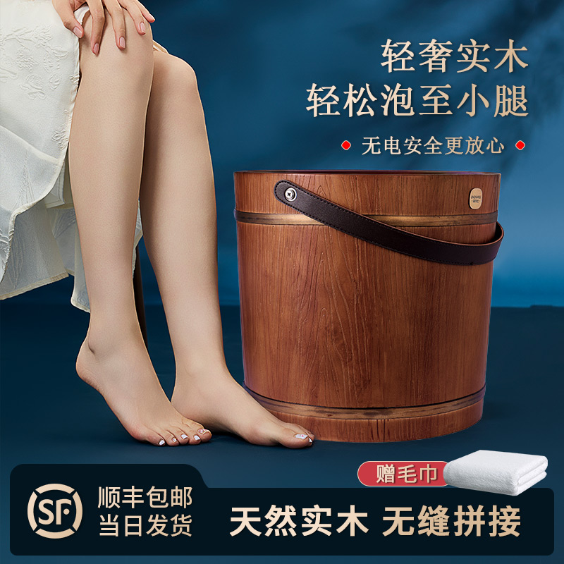 ENGMARSS实木足浴泡脚桶家用
