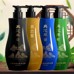 正品真芯草洗发水植物精粹去屑止痒控油蓬松强根固发洗发露300ml