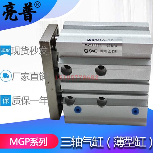 薄型三轴带导杆气缸MGPM20-10/20/30-40-50-75-100Z厂发 SMC型A气