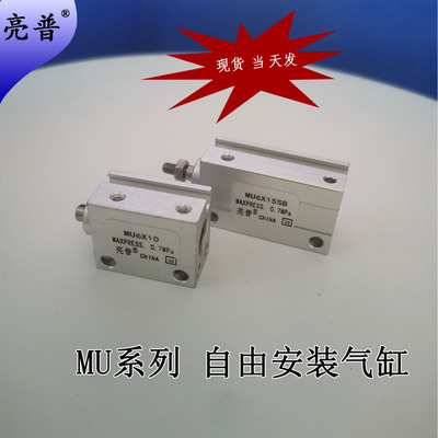 亚德客型自由安装微型气缸MU现货
