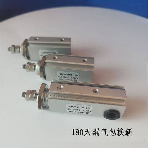 CDJP2D10微型针型气缸SMC型