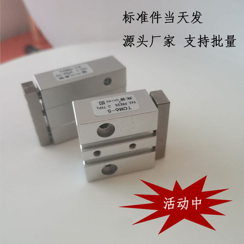 小型气动三杆三轴气缸TCM6X5S铝合金双导向杆TCM6X10SX15迷你气缸