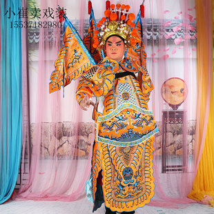 男靠机绣戏服戏装 戏装 老生武生武将将军男靠 戏曲服装 京剧大靠服装