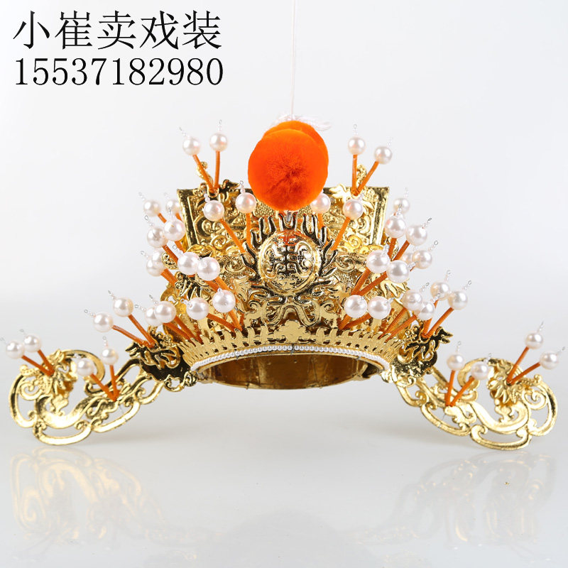 戏曲头饰盔帽京剧盔头财神高档帽子丞相相爷大臣金箔点绸相雕金雕