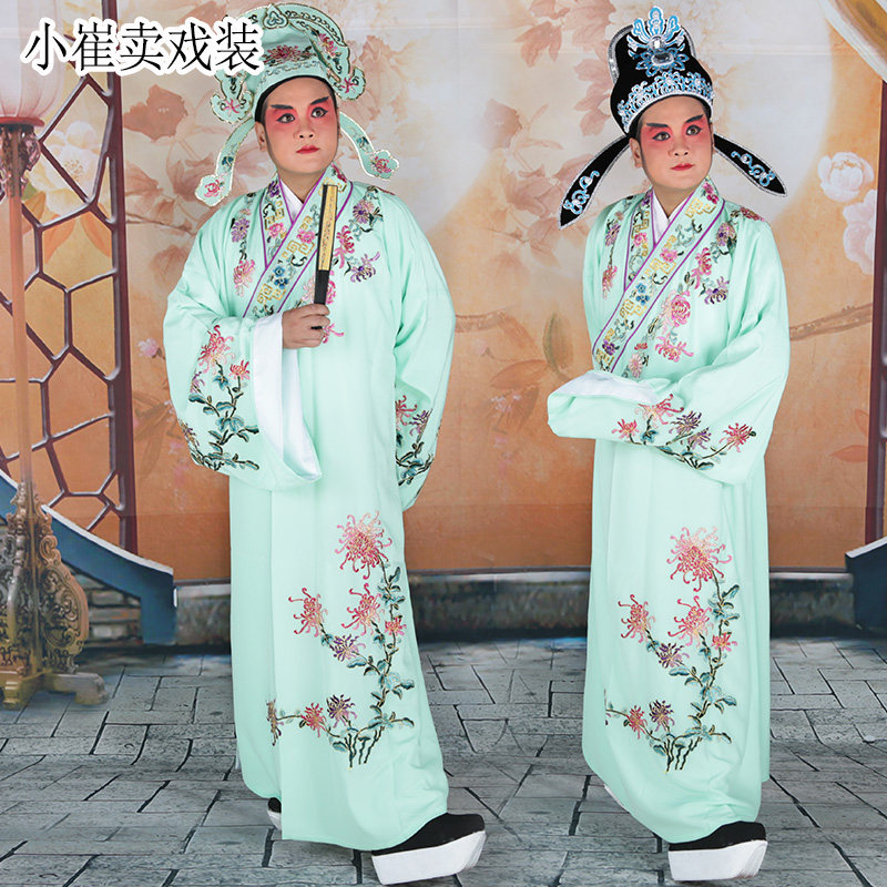 平丽缘京剧褶子道袍戏服