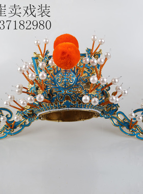 戏曲京剧丞相帽子金雕大臣相雕相爷帽财神老生金刁点绸金相雕盔帽