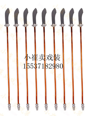 平丽缘戏曲坤刀木质工艺剧装道具